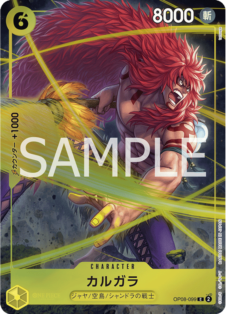 カルガラ (Premium Card Collection - Best Selection Vol. 4)