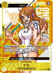 ナミ (Promo)