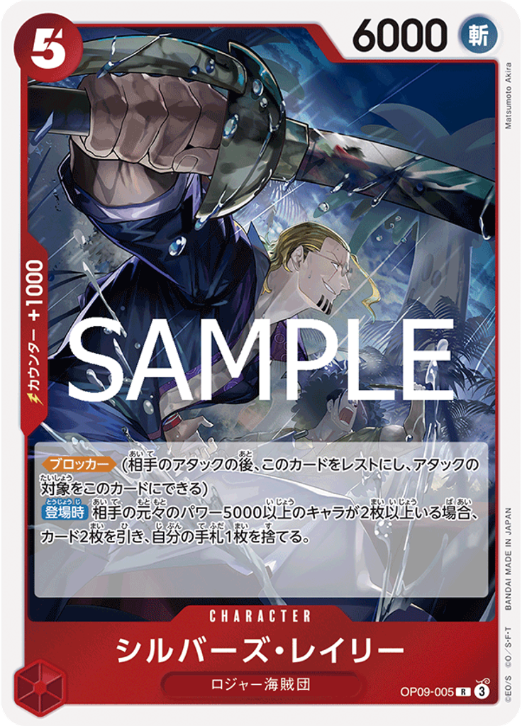 シルバーズ・レイリー (Reprint)