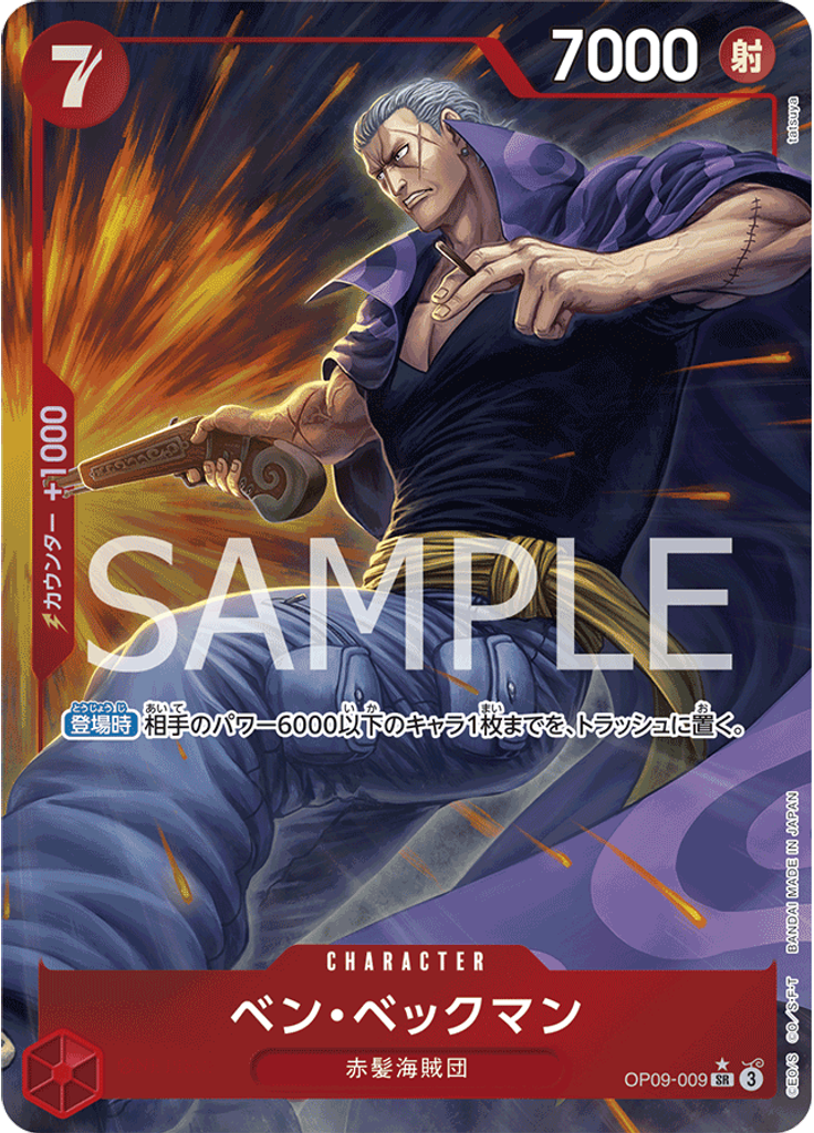 ベン・ベックマン (Parallel)