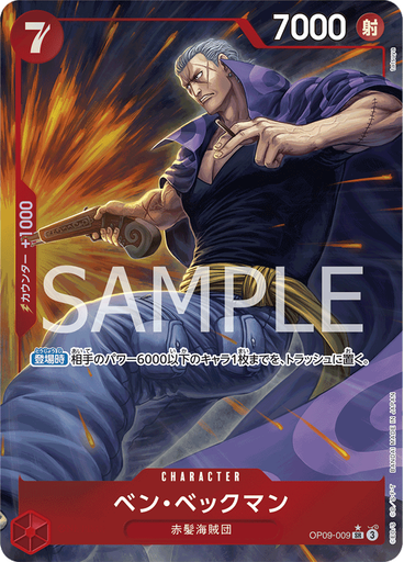 ベン・ベックマン (Parallel)