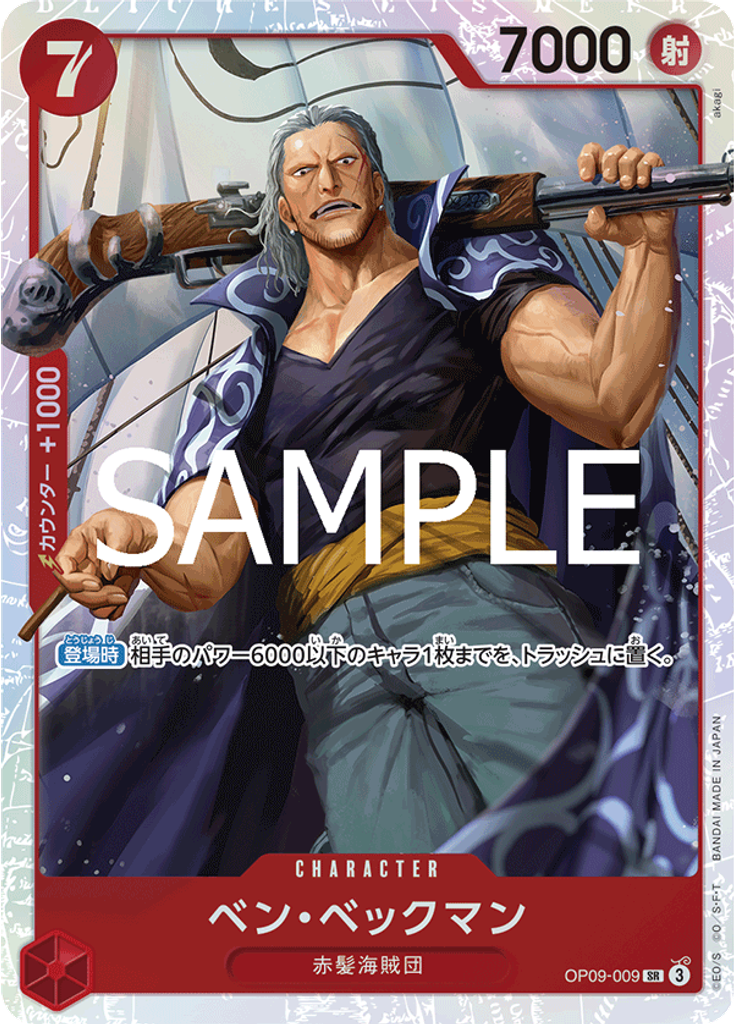 ベン・ベックマン (Reprint)