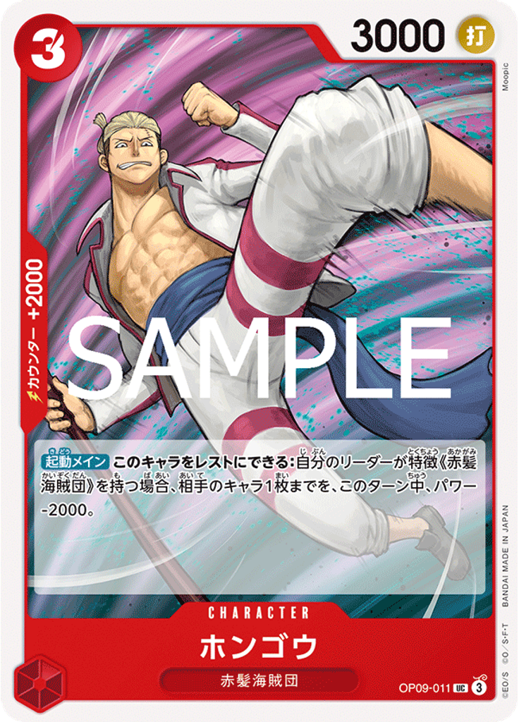 ホンゴウ (Reprint)