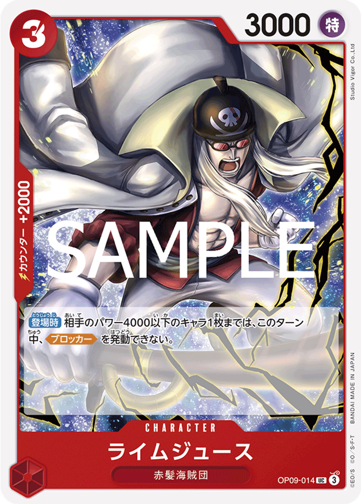 ライムジュース (Reprint 2)