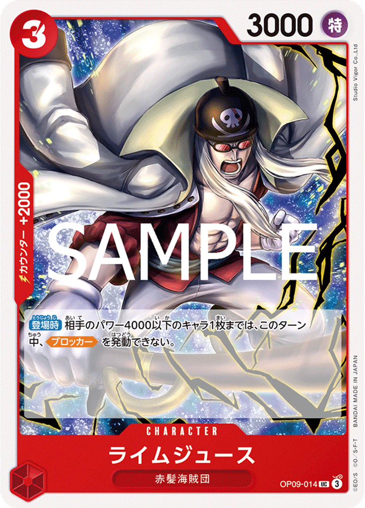 ライムジュース (Reprint)