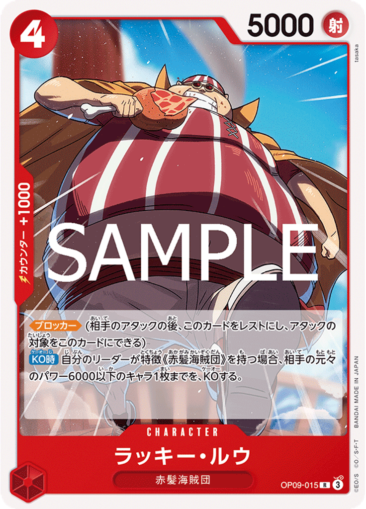 ラッキー・ルウ (Reprint)