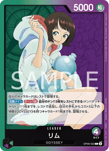 リム