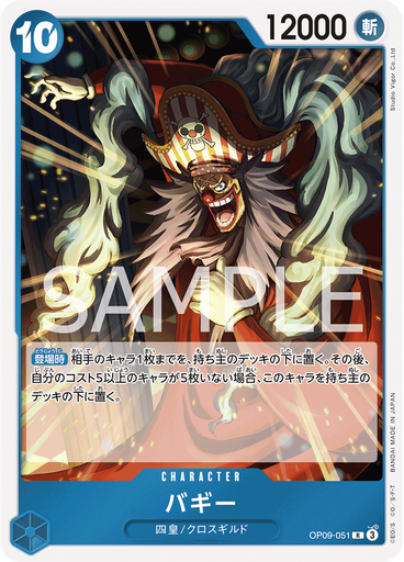 バギー