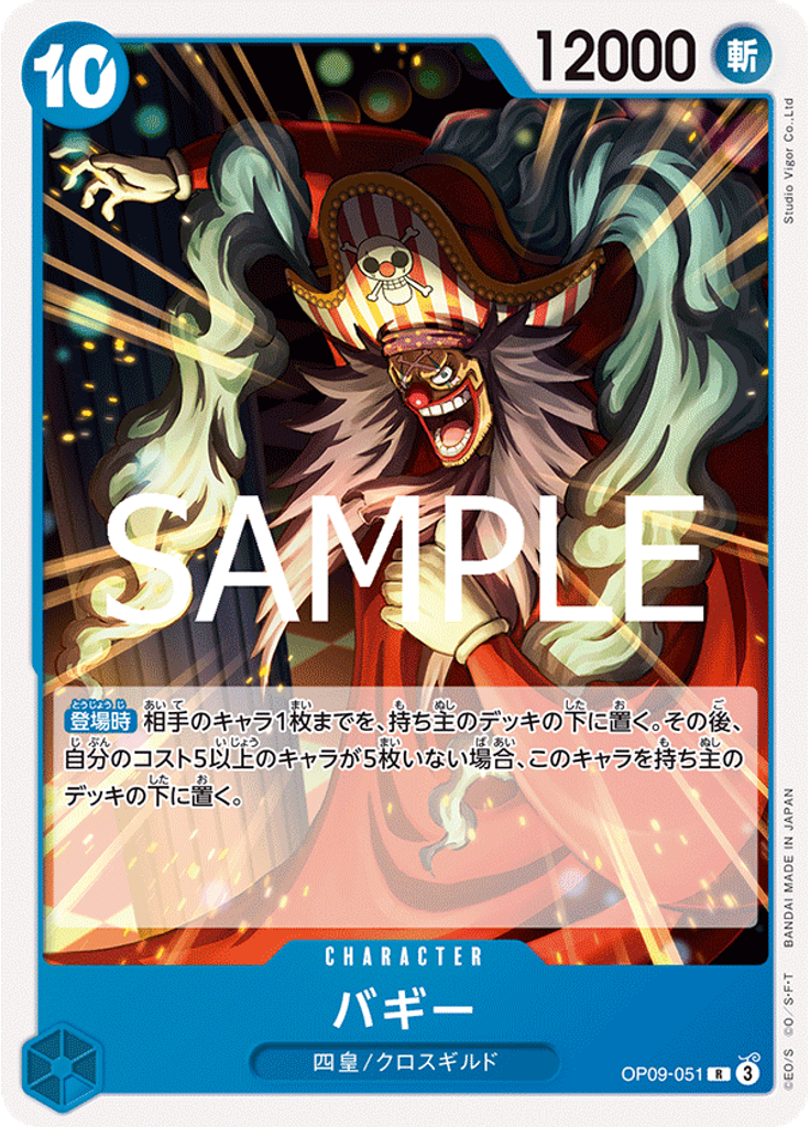 バギー (Reprint)