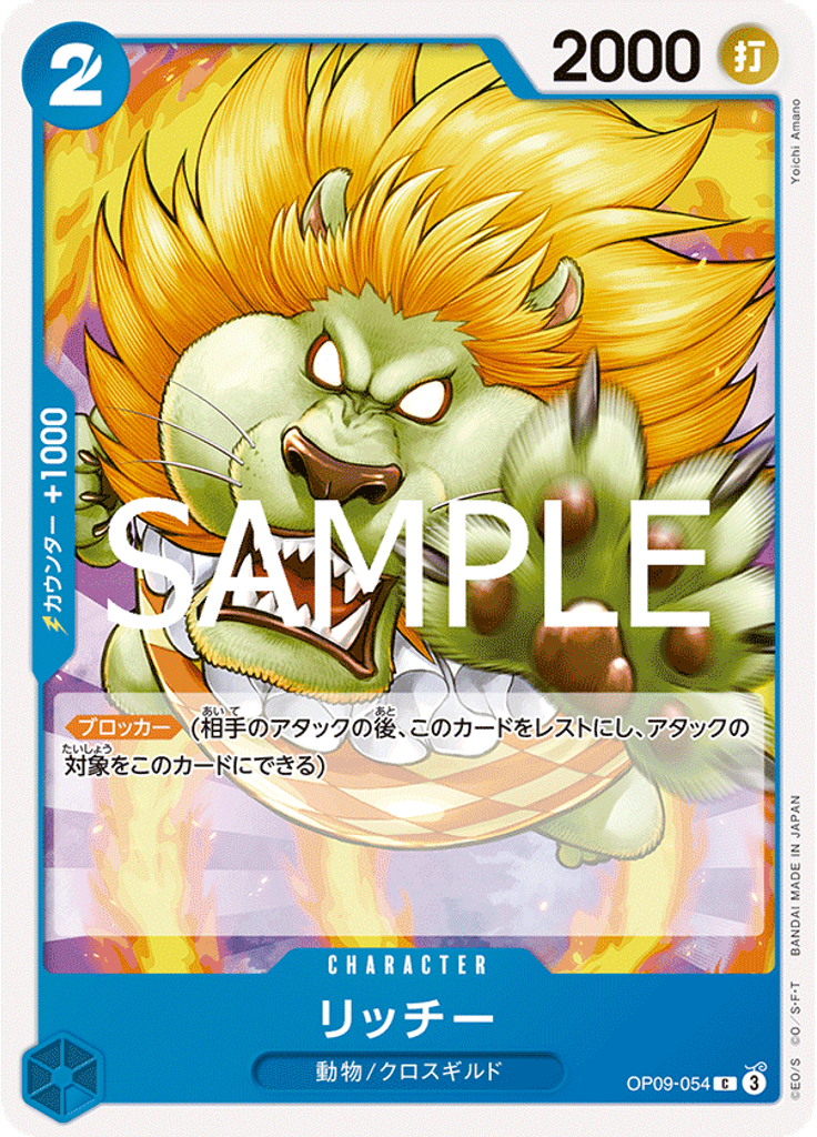 リッチー (Reprint)