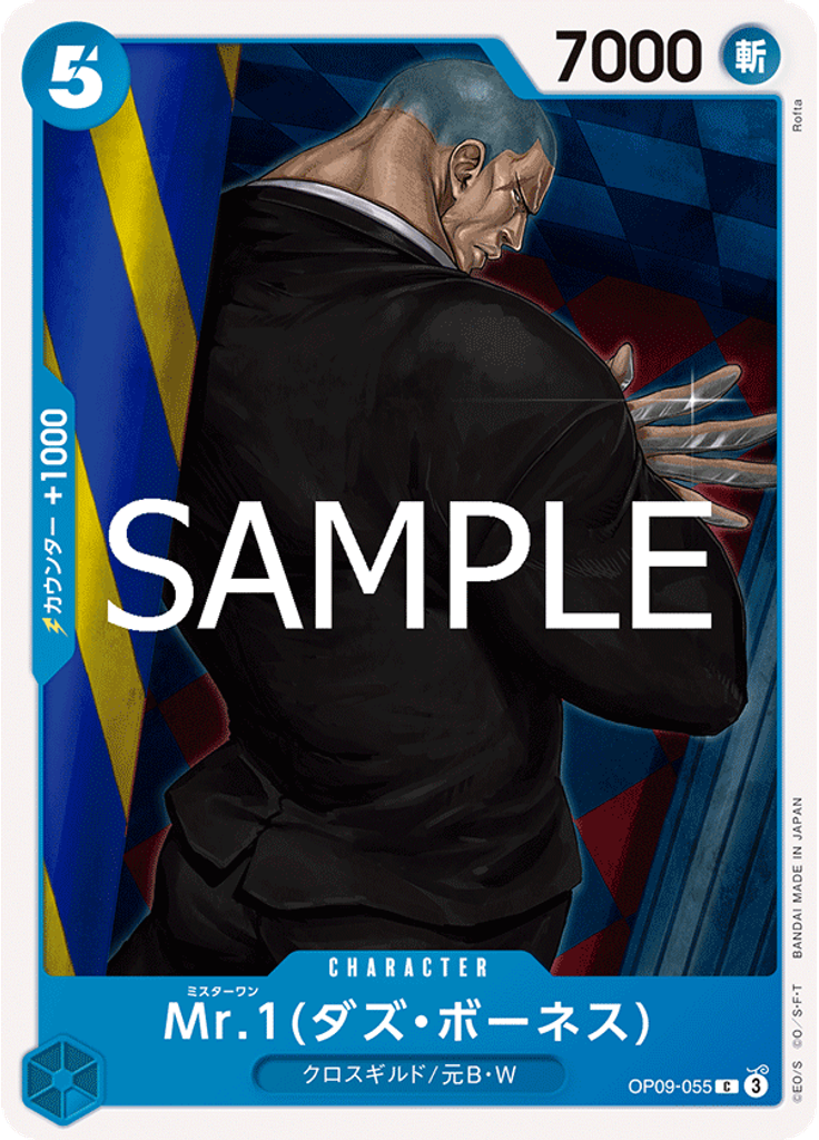 Mr.1(ダズ・ボーネス) (Reprint)