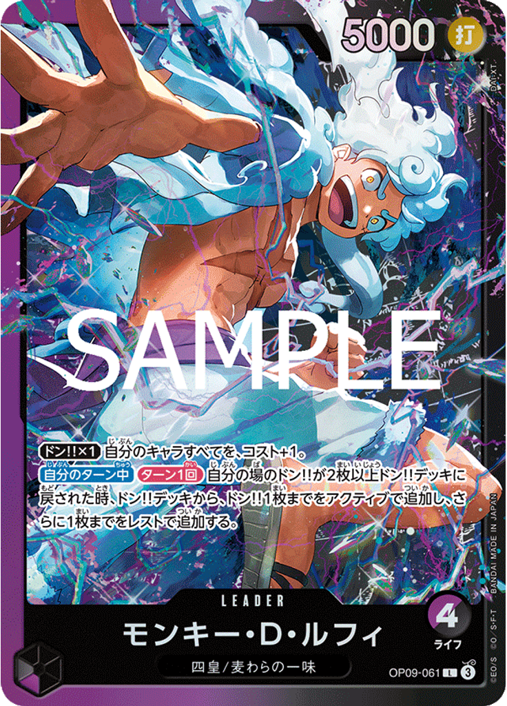 モンキー・D・ルフィ (Alternate Art)