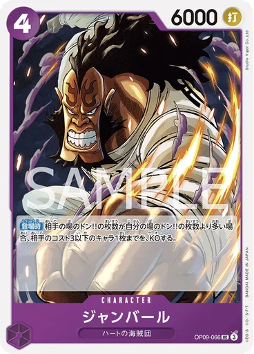 ジャンバール
