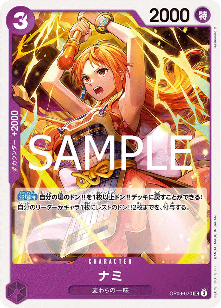 ナミ (Reprint)