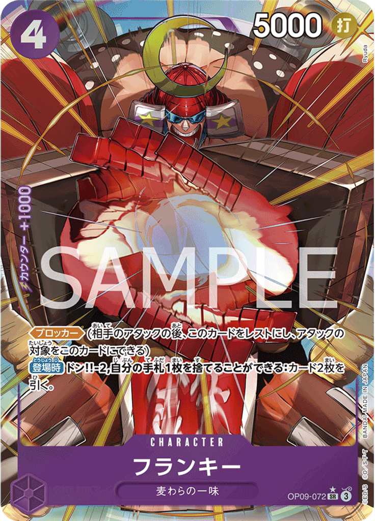 フランキー (Parallel)