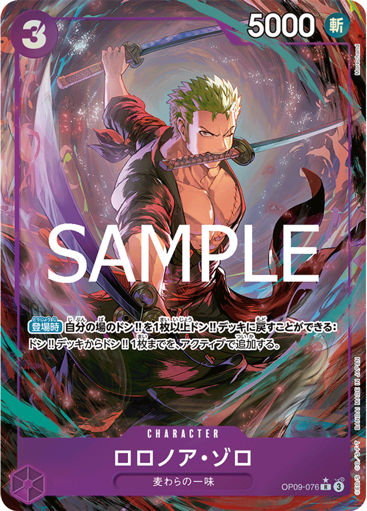 ロロノア・ゾロ (Championship 25-26 Regionals Season 1)