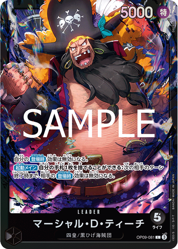 マーシャル・Ｄ・ティーチ (Alternate Art)