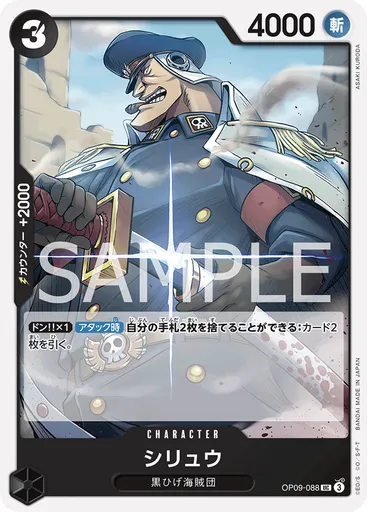 シリュウ