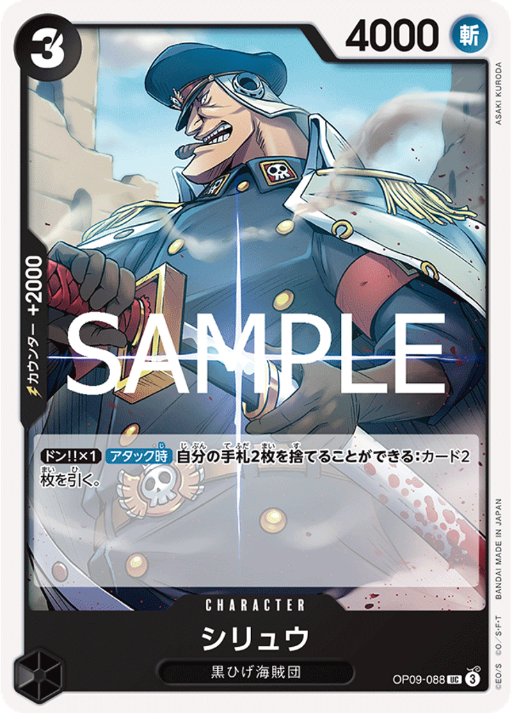 シリュウ (Reprint)