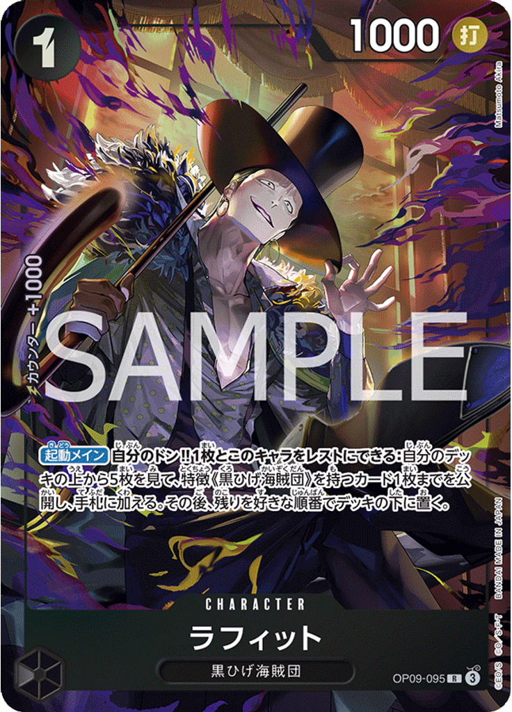 ラフィット (Premium Card Collection - Best Selection Vol. 4)