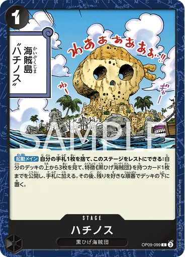 ハチノス
