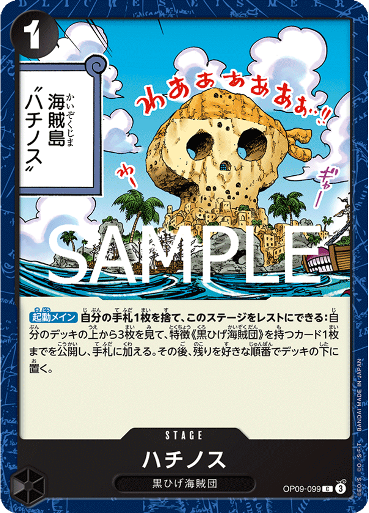 ハチノス (Reprint)