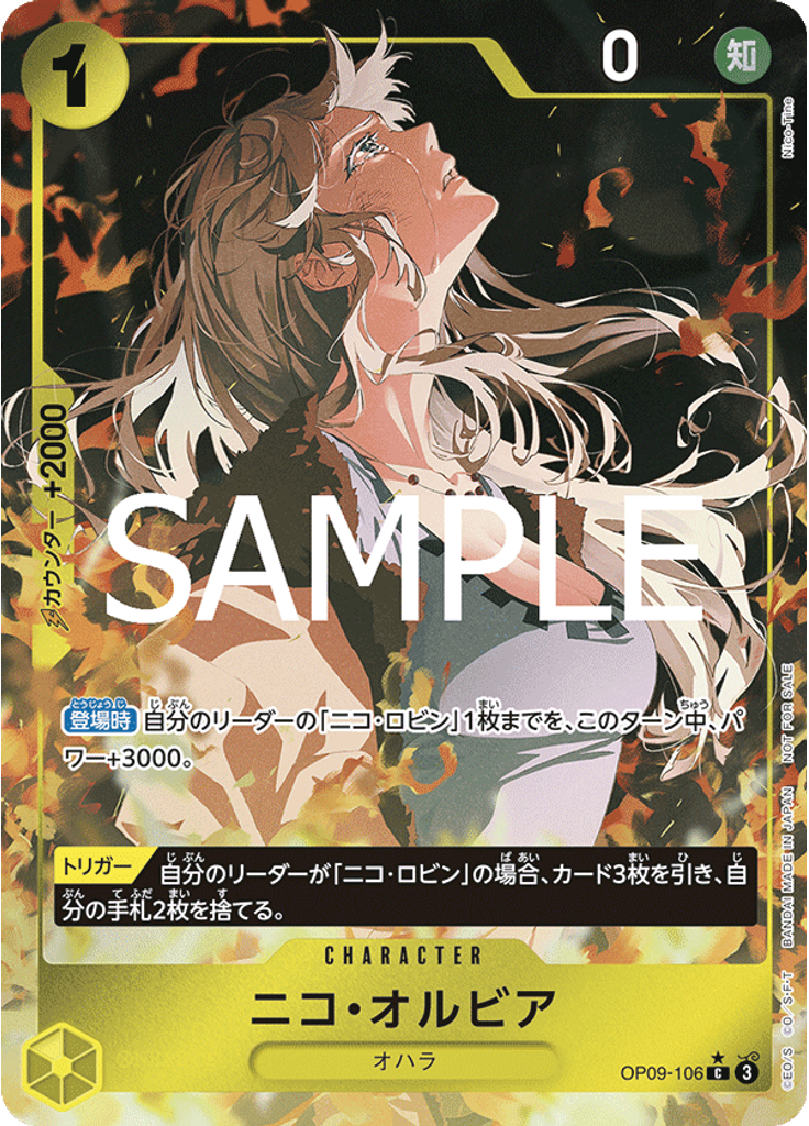 ニコ・オルビア (Offline Regional Finalist Card Set 2025 Vol. 1)