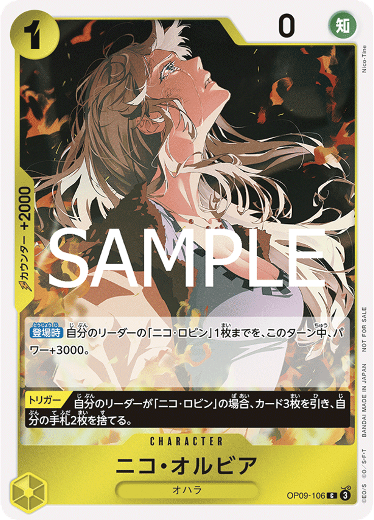 ニコ・オルビア (Offline Regional Participation Pack 2025 Vol. 1)