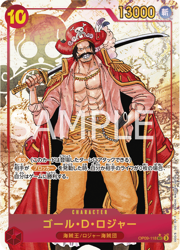 ゴール・D・ロジャー (Alternate Art)