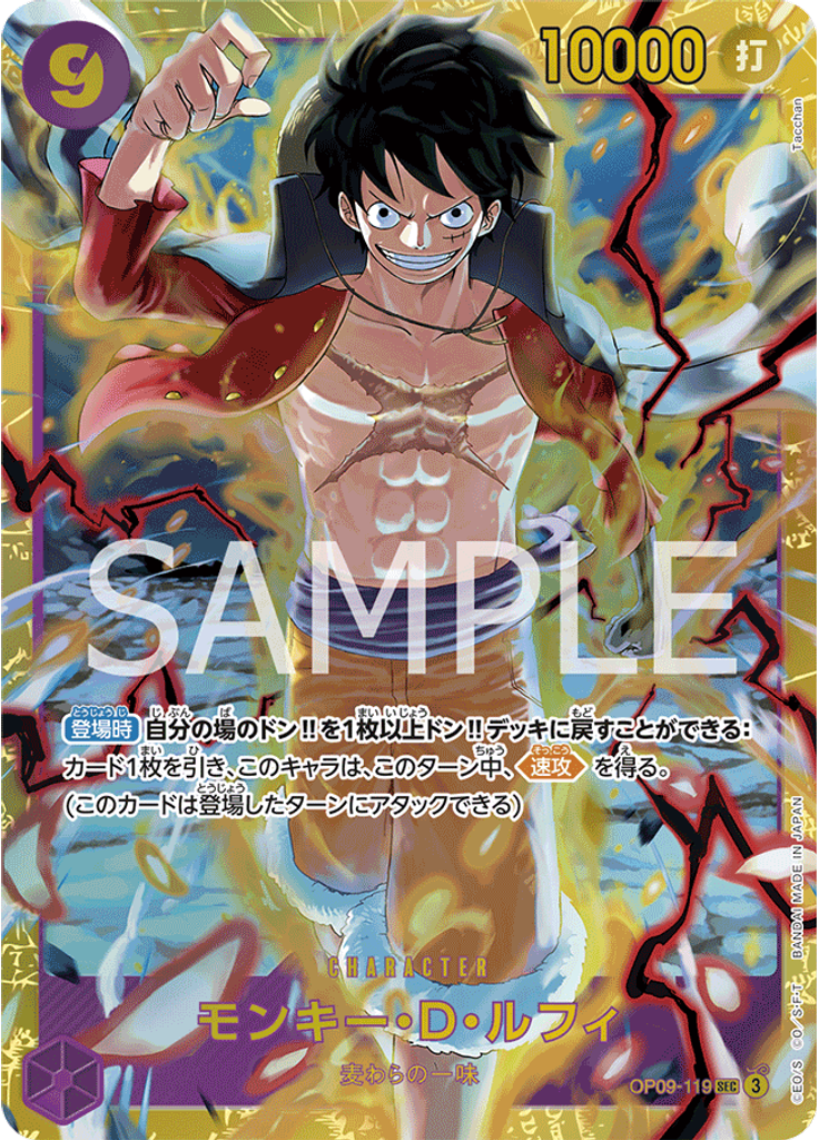 モンキー・D・ルフィ