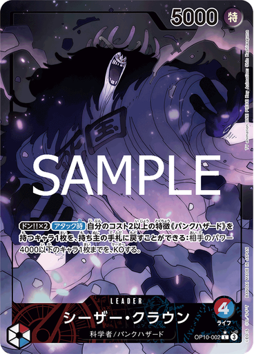 シーザー・クラウン (Parallel)