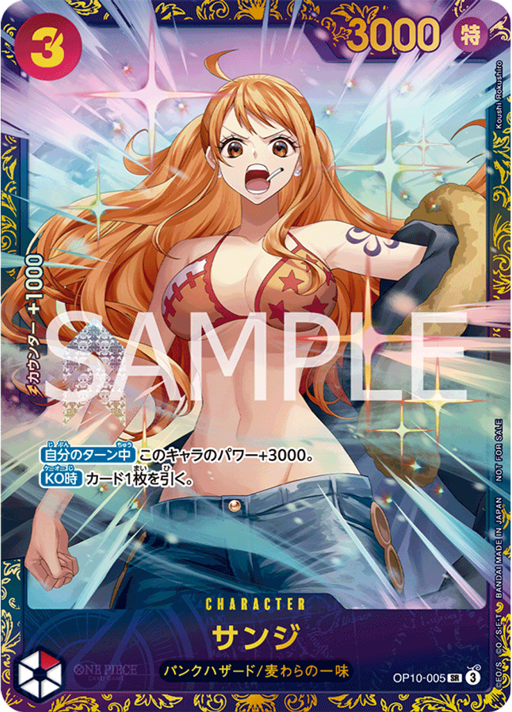 サンジ (Treasure Cup 2025)
