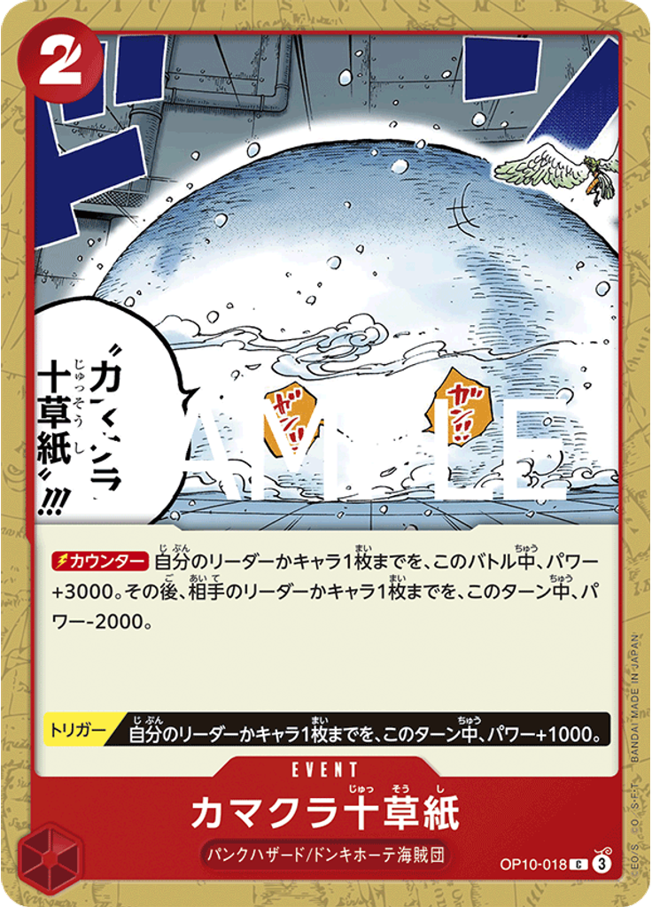 カマクラ十草紙 (Reprint)