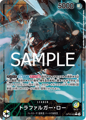 トラファルガー・ロー (Parallel)