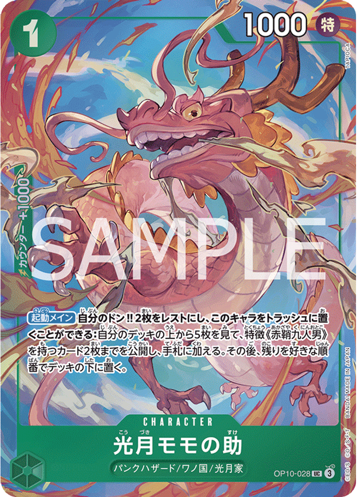 光月モモの助 (Premium Card Collection - Best Selection Vol. 4)
