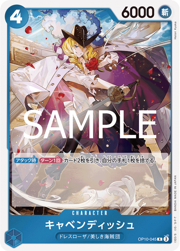 キャベンディッシュ