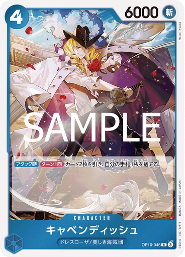 キャベンディッシュ