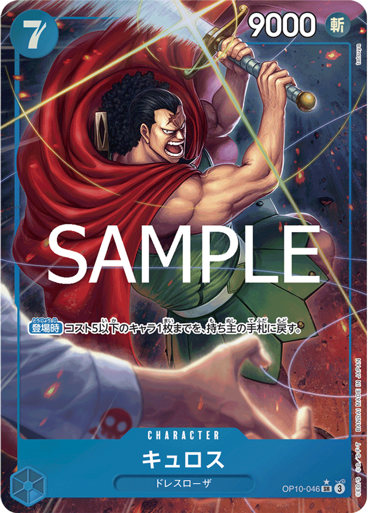 キュロス (Parallel)