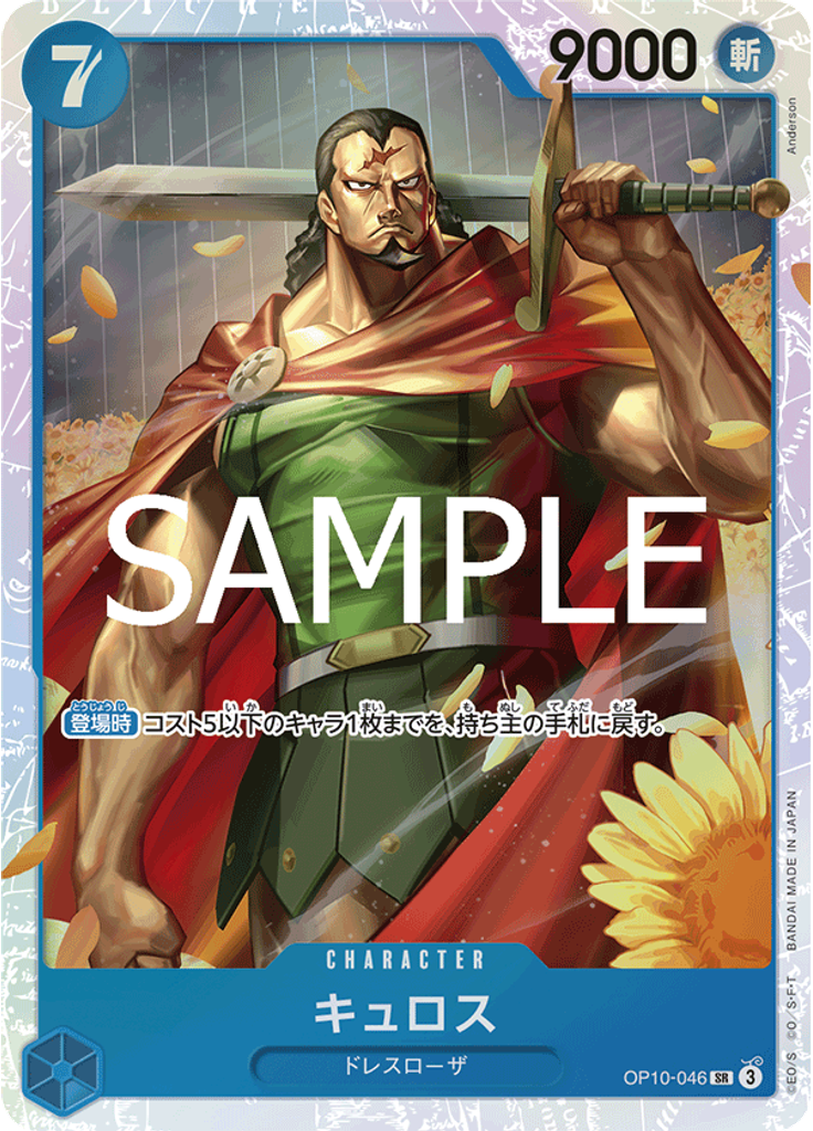 キュロス (Reprint)