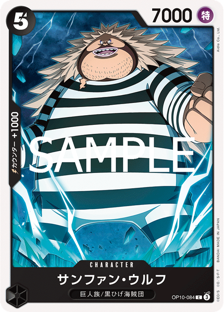 サンファン・ウルフ (Reprint)