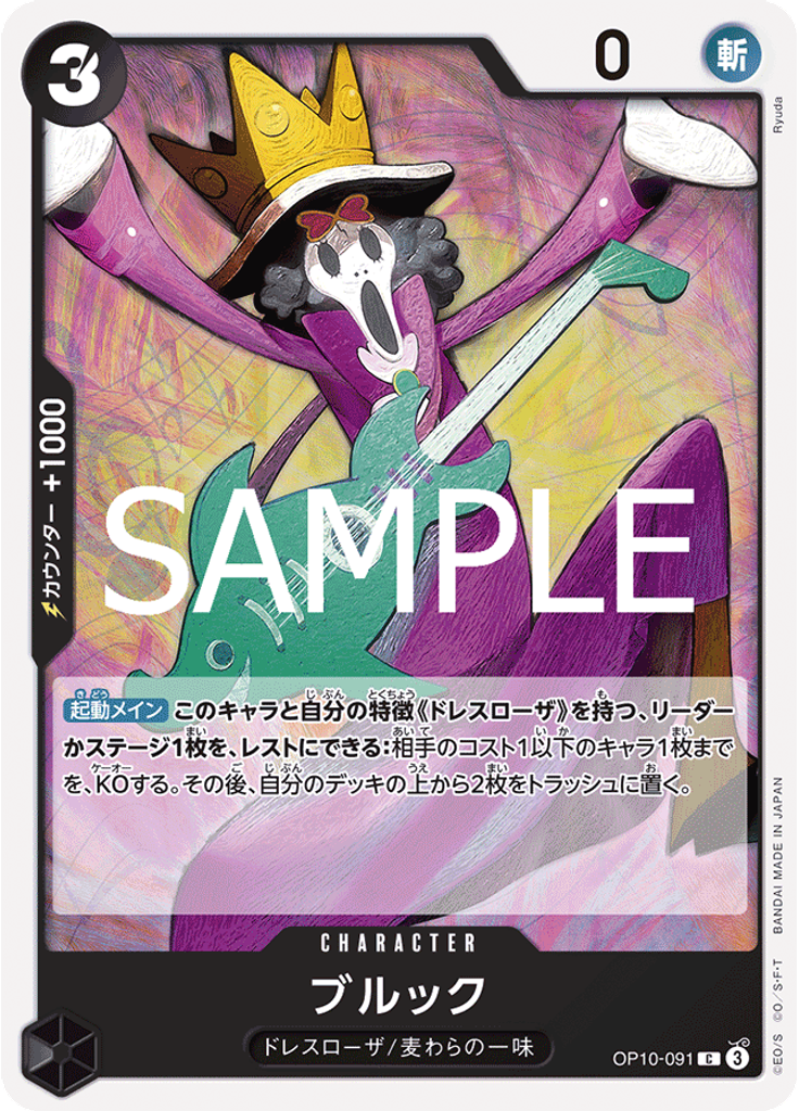 ブルック