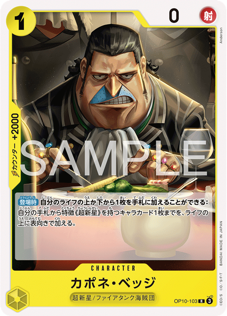 カポネ・ベッジ (Reprint)