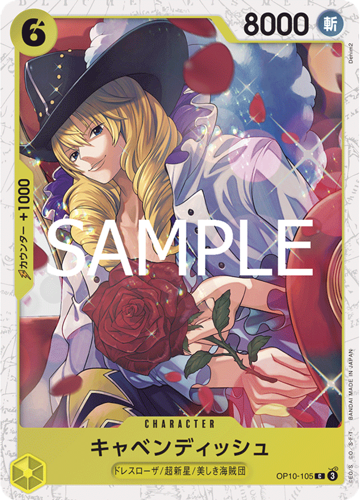 キャベンディッシュ (Pirate Foil)