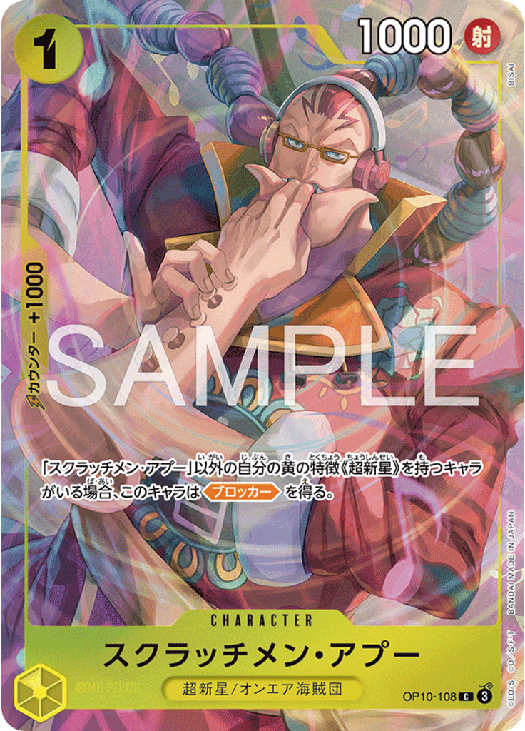 スクラッチメン・アプー (Premium Card Collection - Best Selection Vol. 6)