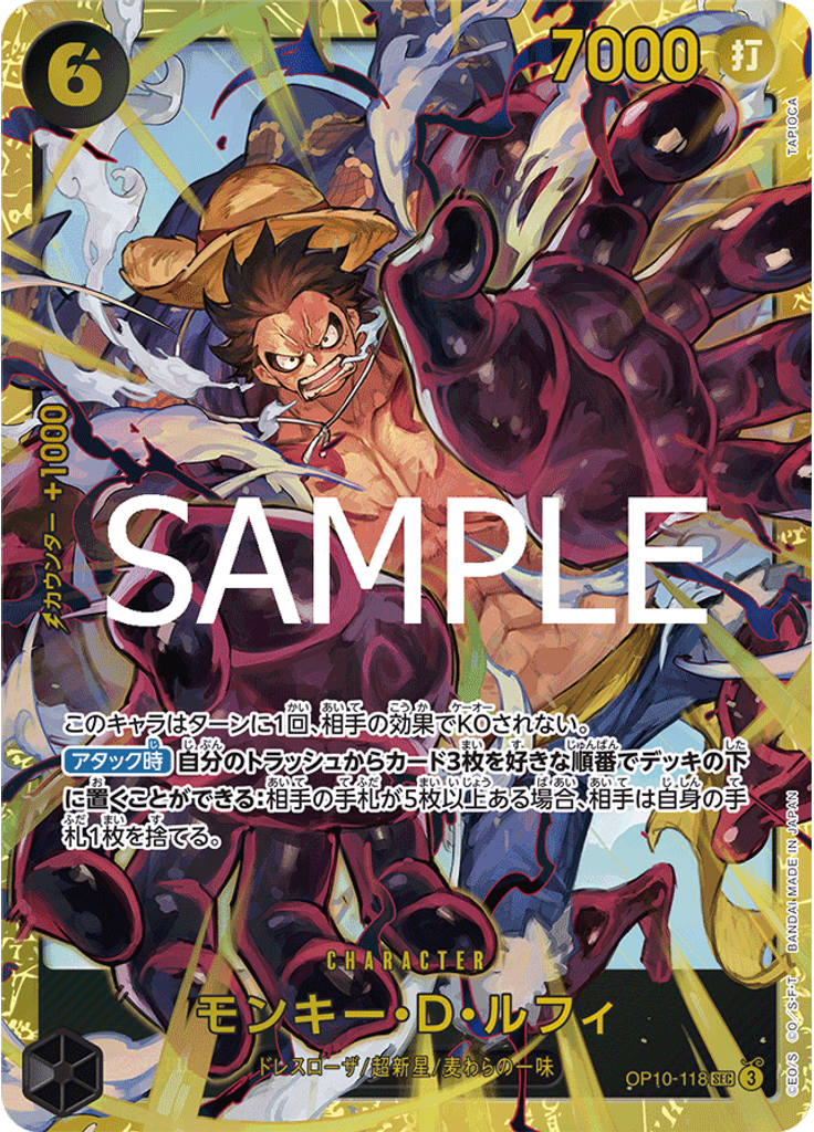 モンキー・D・ルフィ