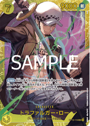 トラファルガー・ロー