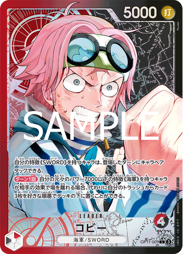 コビー (Parallel)