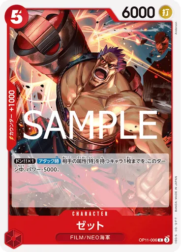 ゼット