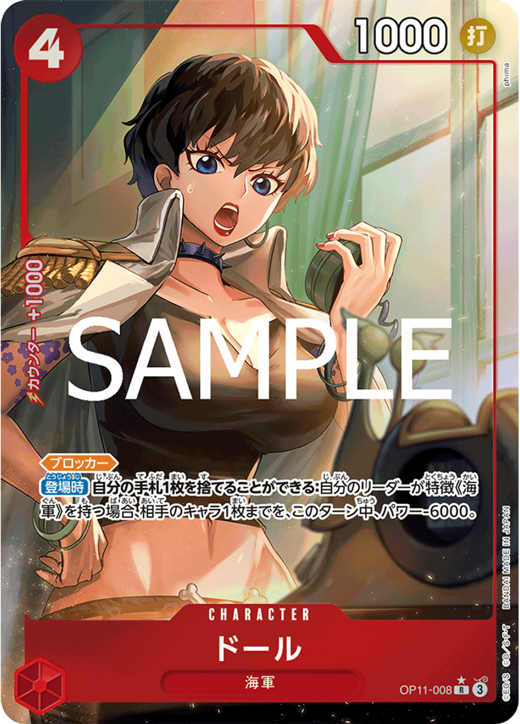 ドール (Parallel)