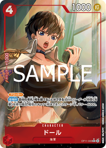 ドール (Parallel)